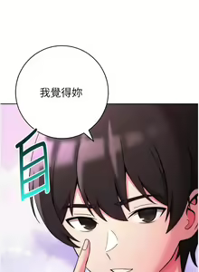Page 315 of 练爱选择题 | 練愛選擇題 1-42 END - preview thumbnail