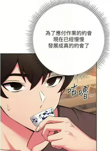 Page 333 of 练爱选择题 | 練愛選擇題 1-42 END - preview thumbnail