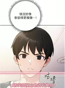 Page 34 of 练爱选择题 | 練愛選擇題 1-42 END - preview thumbnail
