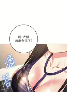 Page 343 of 练爱选择题 | 練愛選擇題 1-42 END - preview thumbnail