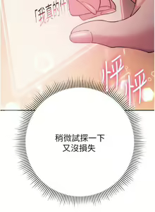 Page 348 of 练爱选择题 | 練愛選擇題 1-42 END - preview thumbnail