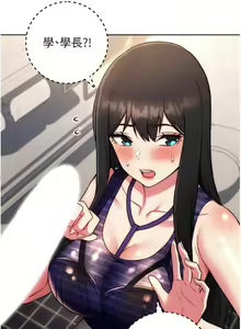 Page 353 of 练爱选择题 | 練愛選擇題 1-42 END - preview thumbnail