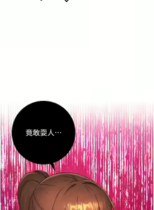 Page 37 of 练爱选择题 | 練愛選擇題 1-42 END - preview thumbnail