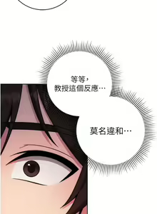 Page 373 of 练爱选择题 | 練愛選擇題 1-42 END - preview thumbnail