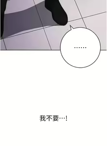 Page 377 of 练爱选择题 | 練愛選擇題 1-42 END - preview thumbnail