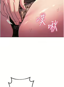 Page 386 of 练爱选择题 | 練愛選擇題 1-42 END - preview thumbnail