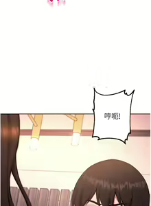 Page 404 of 练爱选择题 | 練愛選擇題 1-42 END - preview thumbnail