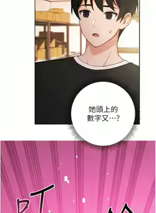 Page 41 of 练爱选择题 | 練愛選擇題 1-42 END - preview thumbnail