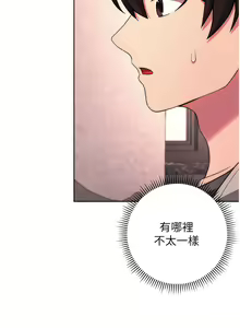 Page 418 of 练爱选择题 | 練愛選擇題 1-42 END - preview thumbnail