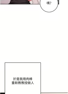 Page 436 of 练爱选择题 | 練愛選擇題 1-42 END - preview thumbnail