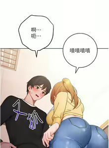 Page 44 of 练爱选择题 | 練愛選擇題 1-42 END - preview thumbnail
