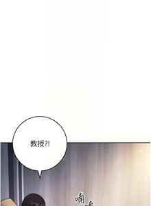 Page 442 of 练爱选择题 | 練愛選擇題 1-42 END - preview thumbnail