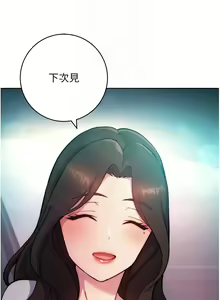 Page 446 of 练爱选择题 | 練愛選擇題 1-42 END - preview thumbnail