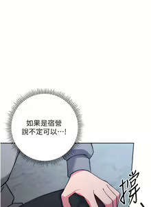 Page 460 of 练爱选择题 | 練愛選擇題 1-42 END - preview thumbnail