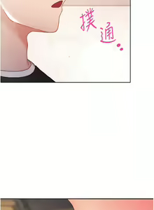 Page 46 of 练爱选择题 | 練愛選擇題 1-42 END - preview thumbnail