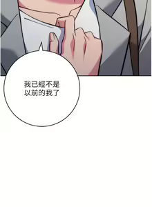 Page 462 of 练爱选择题 | 練愛選擇題 1-42 END - preview thumbnail