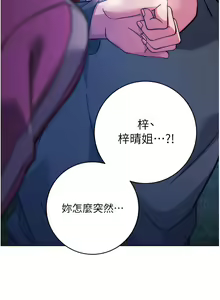 Page 479 of 练爱选择题 | 練愛選擇題 1-42 END - preview thumbnail