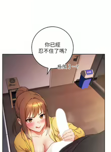 Page 49 of 练爱选择题 | 練愛選擇題 1-42 END - preview thumbnail