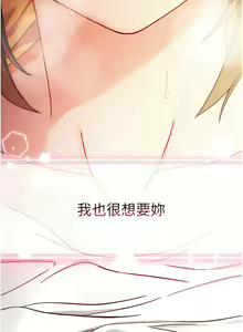 Page 50 of 练爱选择题 | 練愛選擇題 1-42 END - preview thumbnail