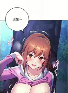 Page 513 of 练爱选择题 | 練愛選擇題 1-42 END - preview thumbnail