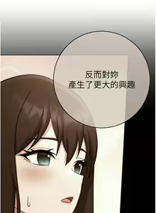 Page 516 of 练爱选择题 | 練愛選擇題 1-42 END - preview thumbnail