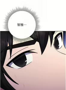 Page 529 of 练爱选择题 | 練愛選擇題 1-42 END - preview thumbnail