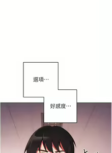 Page 53 of 练爱选择题 | 練愛選擇題 1-42 END - preview thumbnail