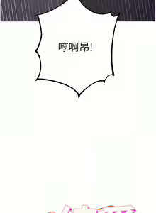 Page 54 of 练爱选择题 | 練愛選擇題 1-42 END - preview thumbnail