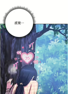 Page 542 of 练爱选择题 | 練愛選擇題 1-42 END - preview thumbnail