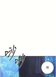 Page 552 of 练爱选择题 | 練愛選擇題 1-42 END - preview thumbnail