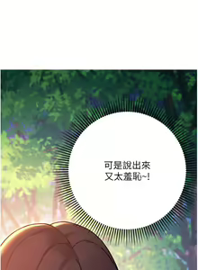 Page 563 of 练爱选择题 | 練愛選擇題 1-42 END - preview thumbnail
