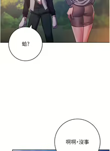 Page 564 of 练爱选择题 | 練愛選擇題 1-42 END - preview thumbnail