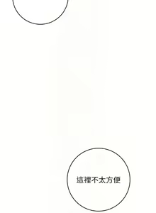 Page 574 of 练爱选择题 | 練愛選擇題 1-42 END - preview thumbnail