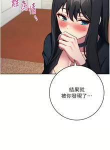 Page 584 of 练爱选择题 | 練愛選擇題 1-42 END - preview thumbnail