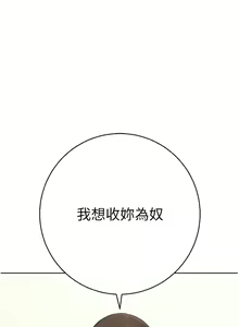 Page 588 of 练爱选择题 | 練愛選擇題 1-42 END - preview thumbnail