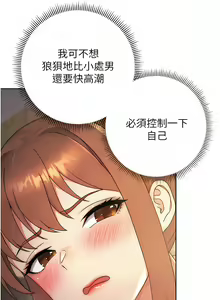 Page 59 of 练爱选择题 | 練愛選擇題 1-42 END - preview thumbnail