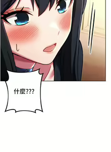 Page 594 of 练爱选择题 | 練愛選擇題 1-42 END - preview thumbnail