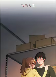 Page 6 of 练爱选择题 | 練愛選擇題 1-42 END - preview thumbnail