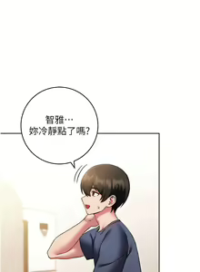 Page 604 of 练爱选择题 | 練愛選擇題 1-42 END - preview thumbnail