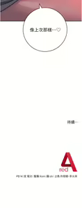 Page 608 of 练爱选择题 | 練愛選擇題 1-42 END - preview thumbnail
