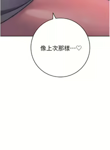 Page 610 of 练爱选择题 | 練愛選擇題 1-42 END - preview thumbnail