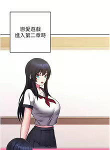 Page 644 of 练爱选择题 | 練愛選擇題 1-42 END - preview thumbnail