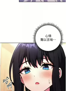 Page 657 of 练爱选择题 | 練愛選擇題 1-42 END - preview thumbnail