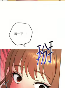 Page 66 of 练爱选择题 | 練愛選擇題 1-42 END - preview thumbnail