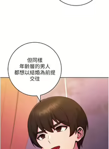 Page 673 of 练爱选择题 | 練愛選擇題 1-42 END - preview thumbnail