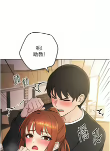 Page 68 of 练爱选择题 | 練愛選擇題 1-42 END - preview thumbnail
