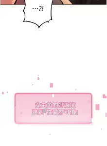 Page 681 of 练爱选择题 | 練愛選擇題 1-42 END - preview thumbnail