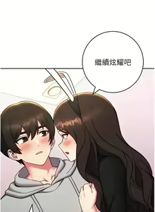Page 697 of 练爱选择题 | 練愛選擇題 1-42 END - preview thumbnail