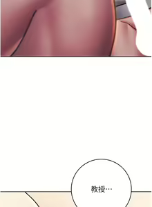 Page 698 of 练爱选择题 | 練愛選擇題 1-42 END - preview thumbnail