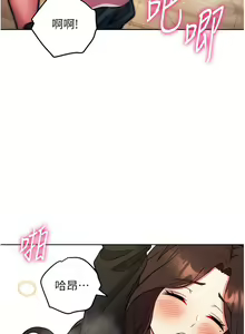 Page 699 of 练爱选择题 | 練愛選擇題 1-42 END - preview thumbnail